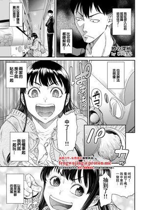 [Sunagawa Tara]噂の深層. 噂の深層