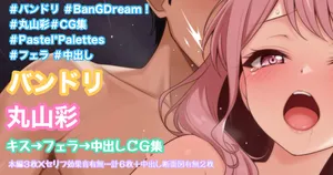 [Tina] キス→フェラ→中出し (BanG Dream!)