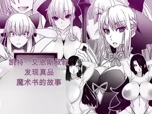 [Gantai Critical (BeLu)] Oji no Ihin ni Honmono no Majutsusho ga atta Hanashi