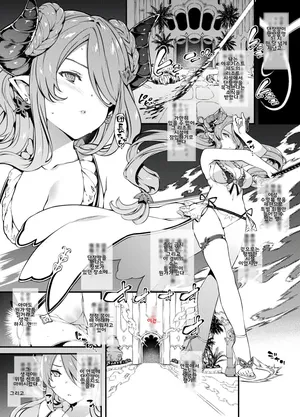 [Tachibana Yuu] 나루메아 씨 패배 (그랑블루 판타지)