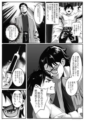 TS Mesuneko-sei Yakko ￮ ~ Taiikukaikei Ikemen ga Otaku Kagaku-sha ni Kanzen Mesu Ochi Suru Made ~