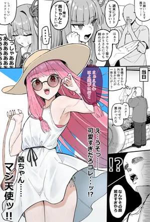 [ハイ_レ] 茜ちゃんとプリクラセックス