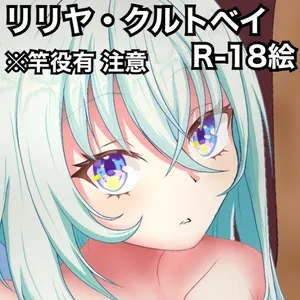 [Suzuna] Bukkake lilja-san (World Dai Star)
