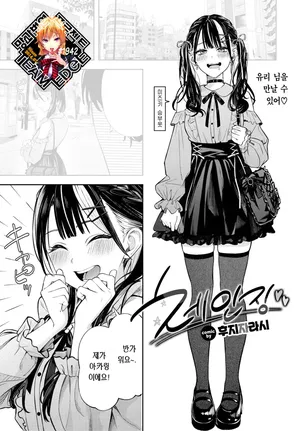 [Fujizarashi] Changing | 체인징 (COMIC BAVEL 2025年2月号) [Korean] [Team Edge] [Decensored] [Digital]