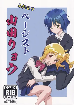[Carpi Splash] Futanari Beshisuto Yamada Ryou (Bocchi the Rock)