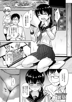 [銀茶] 恵那ちゃんは阿久津夫妻の性奴 (COMIC 快艶 VOL.33) [DL版]