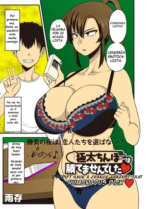 I Didn't Have A Chance Against That Humongous Dick