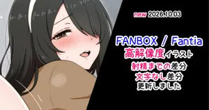 [ラジオ先生] 放課後黒髪巨乳とエッチ勉強