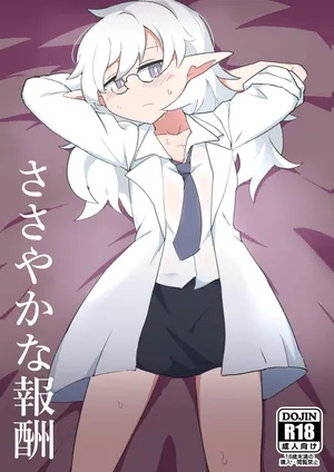 [Emission] Sasayaka na Hōshū