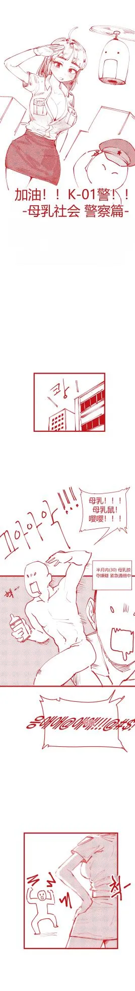 [YAMMA] 힘내라!! k-여경!!! chinese {个人ai机翻}