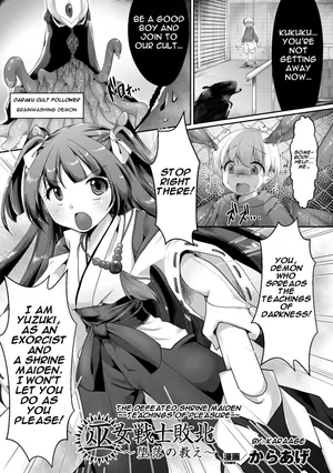 [Karaage] The Defeated Shrine Maiden ~Teachings of Pleasure~ (Seigi no Heroine Kangoku File Vol. 11) [English]