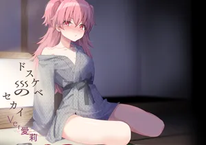 [Hakuya Part2 (Tenrai X)] Dosukebe no Sekai Ver Airi (Project Sekai) [Digital]