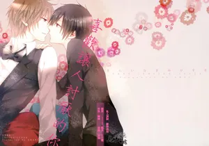 [UNAP! (Maine)] Kirai na Kimi ga Suki (Durarara!!) [Chinese]