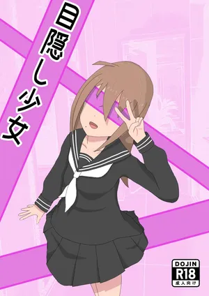 [Hoippu] Mekakushi Shoujo