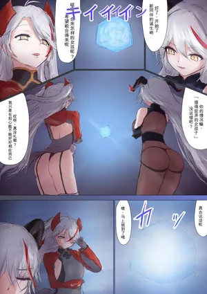 [Nuco Nanatume]TSF Prinz Heinrich