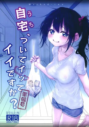 [Marked-two] Jitaku, tsuite itte īdesu ka junbi-gō [English][ScanMTL]