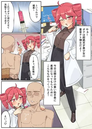 [ぐるてん] テトさんわからせ (VOCALOID)