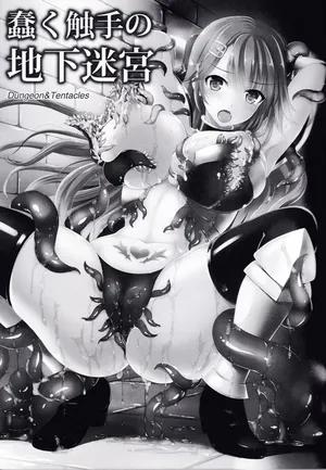 [Chococornet (tenro aya)] Dungeon&Tentacles (Chinese)
