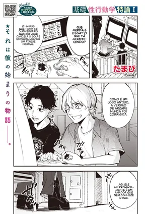 Kiso Seikoudougaku Tokuron I | Sorte a Minha I