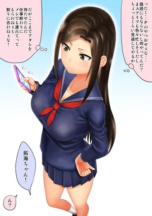 [たけ紳士] 向井拓海催〇お仕事えっち 後編