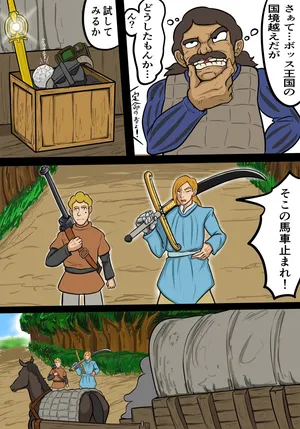 [神仙] 国境越え(王様ランキング)