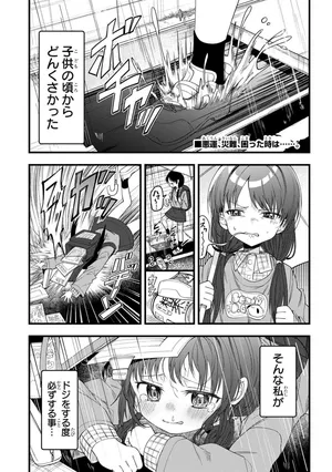 [Inui] Chuu Shitara Donna Onegai mo Kanaete kureru o Inari-sama no Hare-chan