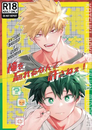 (Osananajimi ni Goyoushin! Seigan 2025) [Kore Wano (wano)] Ore o Wasureru nante Yurusanee!  (My Hero Academia) [Japanese]