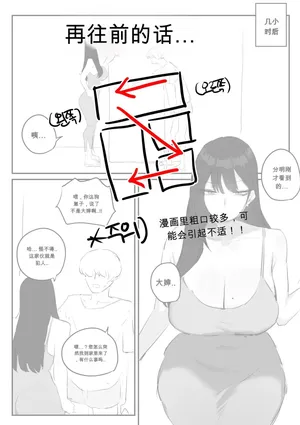 [kkan] 아랫집아줌마 참교육 하는 만화...(전편) [Korean] chinese {个人ai机翻}