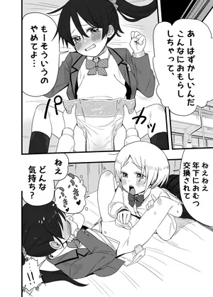 [FANBOX] Ckaoto/Gogo (3330984) (2nd Gallery)