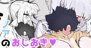 [Yama Danchi] Noa no Oshioki ♡ | Noa Punishes ♡ (Blue Archive) [English] [Tabunne Scans]