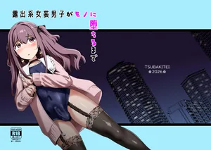 [Tsubakitei (Minase)] Roshutsu Kei Josou Danshi ga Mono ni Ochiru made