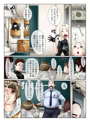 [Kudamono Monogatari (Kuroishi Ringo)] 3-nen H-gumi Pichiteka Sensei 2