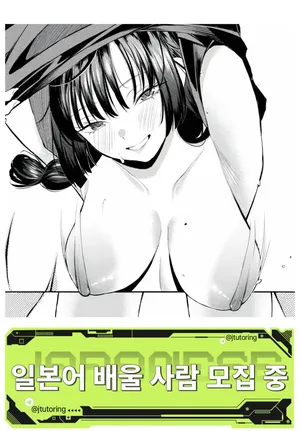 [Ojou] 침략계여친 [korean]