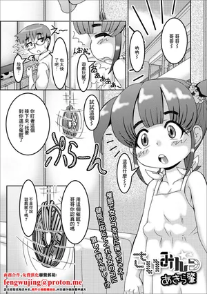 [あきら肇] さいみん