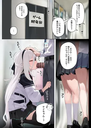 [ペノバ] ケイ💕 (ブルーアーカイブ)