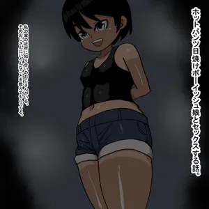 [s (Loli, Shoujo Main)] 1cc Hotpants Hikage Boyish