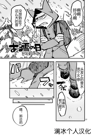 在那下雪的日子