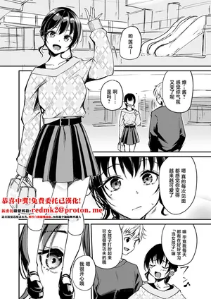 Naimonyo(?) Nedari[中国翻訳]