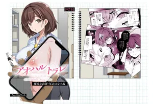 [Royal Bitch (Haruhisky)] AOHARU TORARE - The Busty Teacher, Honami Ona Arc [English] [Digital] {Awesome Sauce}