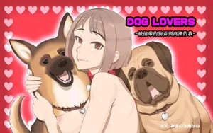 [pink-noise (Mizuiro Megane)] DOG LOVERS ~Senpai no Inu ni Ikasareta Watashi~ [Chinese] [MK6HX个人汉化]