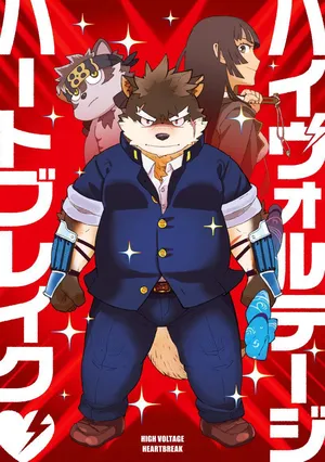 (Kemoket 8) [Roundbout (Chisa)] High Voltage Heartbreak 强电热血 (Tokyo Afterschool Summoners) [Chinese]