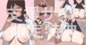 [ねぶくろ] 清書