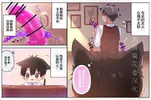 【上木はち】おにねこ～おくち編～【chinese】