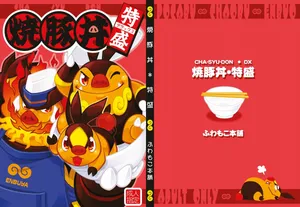 Yakibutadon