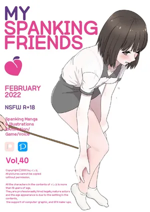 [Eingyeo] My Spanking Friends (2022-02) [Japanese]