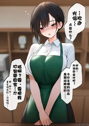 [SigMart (SigMa)] Kuuru-kei Tenin-san o Omochikaeri Shite Mitara, Henpin Fukanou to Iwareta. [Chinese] [酸菜魚ゅ°]