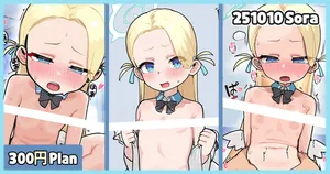 [Leonat] 251010 Sora (Blue Archive)