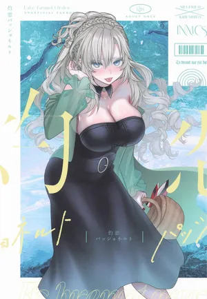 [INMCS] 灼恋パッショネルト (Fate/Grand Order)