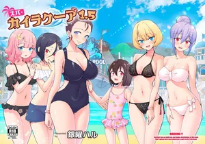 [Kamikadou (Ginyou Haru)] Spa Cailaqua 1.5 [Korean]