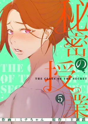 [韩漫]  秘密教学/The Class Of The Secret 241-272 (五)[中文][连载中]